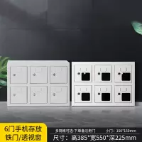 手机6门存放柜带锁多功能收纳柜铁制寄存箱385*550+225mm
