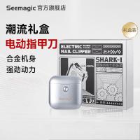 Seemagic醒刻电动指甲刀礼盒合金版 潮流便携全自动指甲刀修剪磨甲器