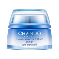 自然堂面霜补水保湿舒缓水润雪域精粹纯粹滋润霜30g