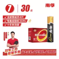 南孚(NANFU) 7号电池30粒 聚能环4代 适用耳温枪/血糖仪/无线鼠标/遥控器/血压计/挂钟/血氧仪等