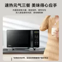 美的(Midea)微波炉烤箱一体机 光波加热 钻石背板(M1-L201B)小型家用20升微波炉(单位:台)