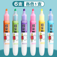 晨光 荧光笔 MF-5301