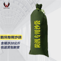 武 骑 士防汛沙袋防水抗洪专用沙袋物业消防地下室堵水(含沙20公斤)