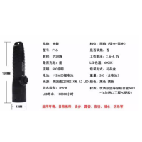 光箭F16充电式潜水手电筒博睐专业户外照明器 便携式强光防水超亮