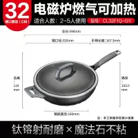 爱仕达魔法石无油烟炒锅