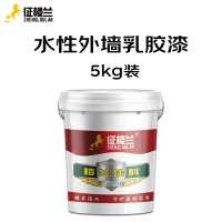 征楼兰 外墙乳胶漆外墙涂料室外乳胶漆 白色5kg 水性防水耐候自洁外墙漆
