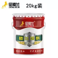 征楼兰 防锈漆油漆 桔红色20kg醇酸调和漆喷漆工地栏杆金属漆钢结构涂料防腐漆 企业采购 工厂直发
