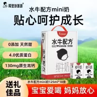 隔壁刘奶奶 纯牛奶MINI装儿童牛奶高钙营养125ml/18盒 整箱