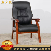 鑫金虎 橡木办公椅会议椅人体工学椅经理椅老板椅会客椅大班椅