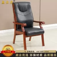 鑫金虎 办公椅橡木会议椅皮革老板椅木制电脑椅