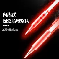 大泽勭力电烙铁套装60W内热式数显可调温家用大功率焊锡焊枪电焊笔电洛铁