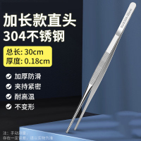 茶花(CHAHUA)加长加厚大号镊子 304不锈钢 镊子带齿防滑 30cm