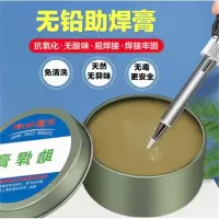 100 克铁盒助焊膏