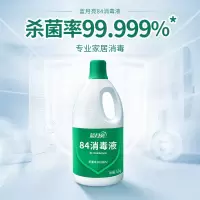蓝月亮 84消毒液1.2kg*4套装 家用除菌液消毒水 次氯酸钠消毒液 1.2kg*4