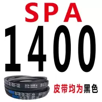 三角带空压机窄V带电机耐高温传动带皮带 SPA-1400LW