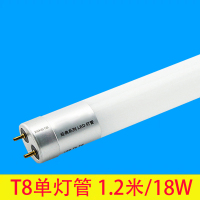 步新 led灯管t8光管超亮节能日光灯管 1.2米18W单独灯管 5支