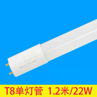 步新 led灯管t8光管超亮节能日光灯管 1.2米22W单独灯管 5支
