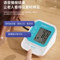 和正电子血压计 家用上臂式 医用级测量血压仪 智能语音播报 电子血压计 AES-U171