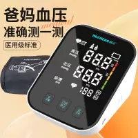 和正电子血压计 上臂式家用双组记忆 语音播报 大屏显示 心率脉搏检测 臂式血压计AES-U622[充电款]