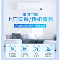 格力家电安装维修服务卡