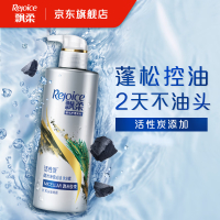 飘柔 活性炭530g洗发水男士无硅油洗发露洗头膏控油蓬松止痒