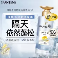 潘婷氨基酸无硅油洗发水微米净透排浊赋能530g 清爽控油去油 强韧蓬松