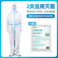 小窝厘 防护服连体全身一次性医用防水 身高170-185]防护服 5套(2500g/㎡)