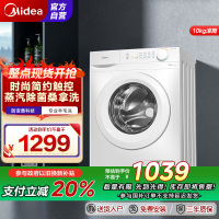 美的(Midea)滚筒洗衣机全自动10公斤超薄机身巴氏除菌变频蒸汽桑拿羊毛洗简尚系列MG100V11FPR家电国家补贴
