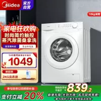 美的(Midea)滚筒洗衣机全自动10公斤超薄机身巴氏除菌变频蒸汽桑拿羊毛洗简尚系列MG100V11FPR家电国家补贴