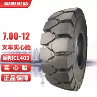 朝阳(CHAOYANG)叉车轮胎7.00-12