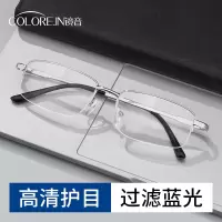 静音老花镜150°