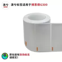 澳兮标签打印纸/条码纸 办公用纸 70*30mm 70g 1000张/包 1包
