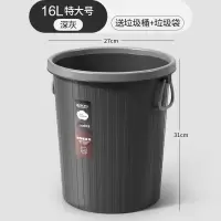 易企采 16L垃圾桶纸篓无盖带压圈家用客厅厨房卫生间卧室大容量简约商用[2个装]