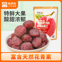 来伊份陈皮杨梅王300g 东魁大果水果干蜜饯果脯梅干话梅零食独立包装