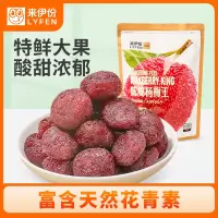 来伊份陈皮杨梅王300g 东魁大果水果干蜜饯果脯梅干话梅零食独立包装