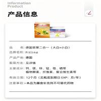德国pm菲莱fitline二合一细胞营养素小白复合大白
