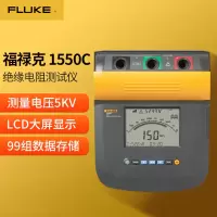 福禄克(FLUKE)1550C 数字式绝缘电阻测试仪 电阻测试仪 5000V 一台