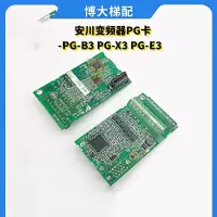 安川 编码器卡 PG-B3 1个