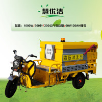 慧优洁(HUIYOUJIE) 电动三轮高压清洗车小型路面冲洗车 HEV200Q1D600L 纯电 驱动款 单台