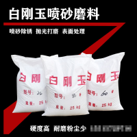 白刚玉砂机磨料抛光除锈氧化铝砂 80目 1吨