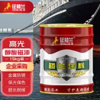征楼兰 防锈漆 黑色15kg高光醇酸磁漆喷漆金属油漆彩钢瓦翻新涂料金属漆铁红色企业采购 工厂直发