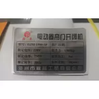 3M 福昌电动机 DJM-1500-1P(含齿轮链条)/220V