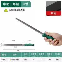 中齿平锉6