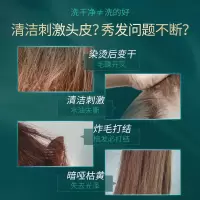 滋源氨基酸无患子清润洗头水
