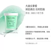 诗裴丝净澈丰盈海盐洁发膏