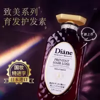 黛丝恩致美育发护发素