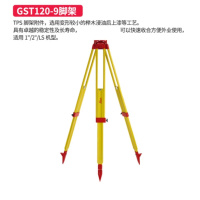 徕卡原装三脚架 GST120-9