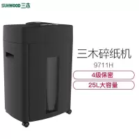 三木 SD9711H 碎纸机 德标4级 ( 单次15张 持续15分钟 25L 可碎纸卡钉) 碳黑色 台