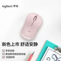罗技 M221 无线鼠标  粉色
