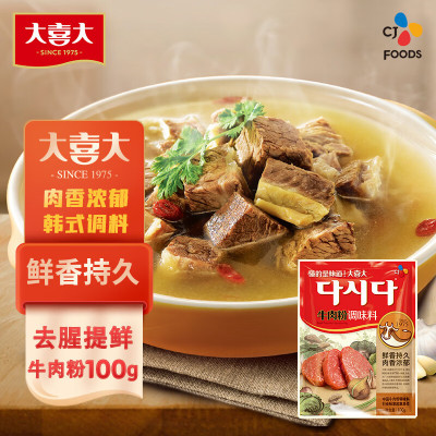 大喜大韩文牛肉粉100g*5 韩式料理鸡精盐味增料家用烹饪炒菜提鲜专用